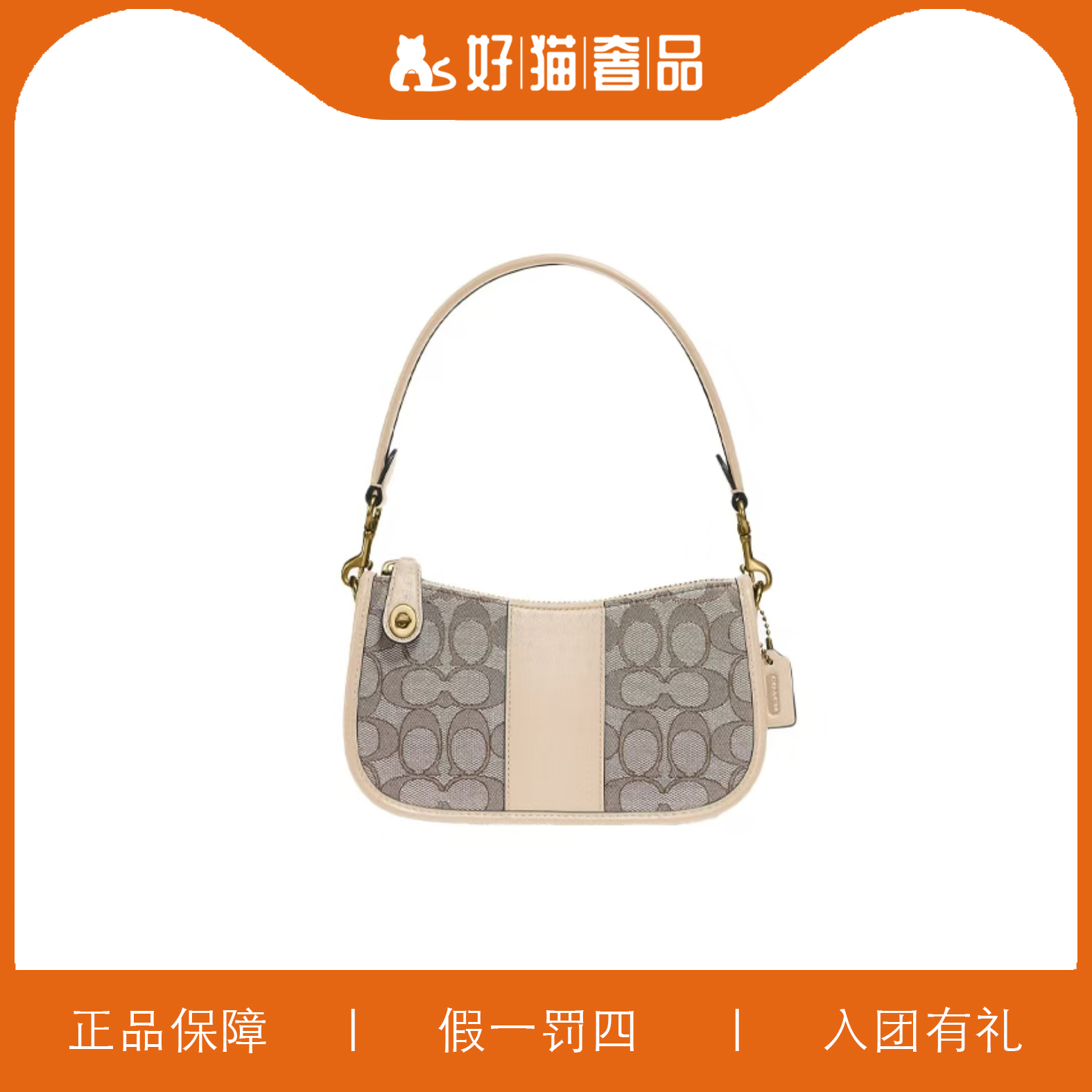 95新 COACH/蔻驰 蔻驰针织腋下包/B4020/20X11X6