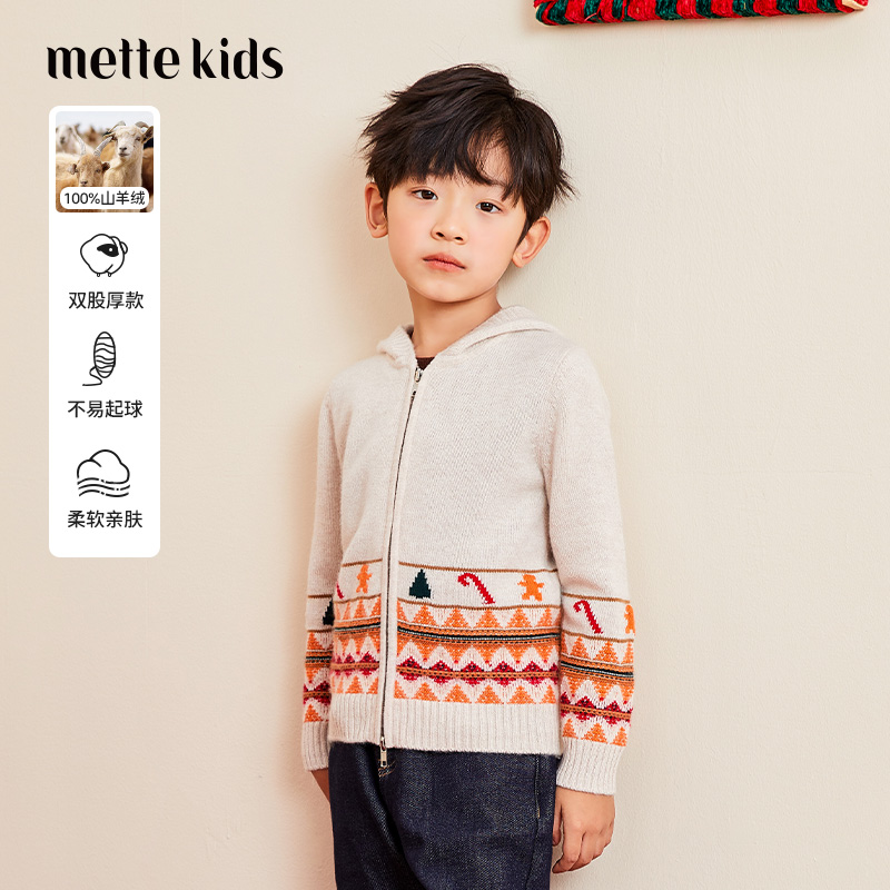 mettekids【100%山羊绒】秋冬男女童毛衣保暖连帽拉链衫双股厚款
