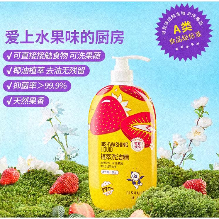涤尚植萃洗洁精1kg*1瓶+1kg*1袋