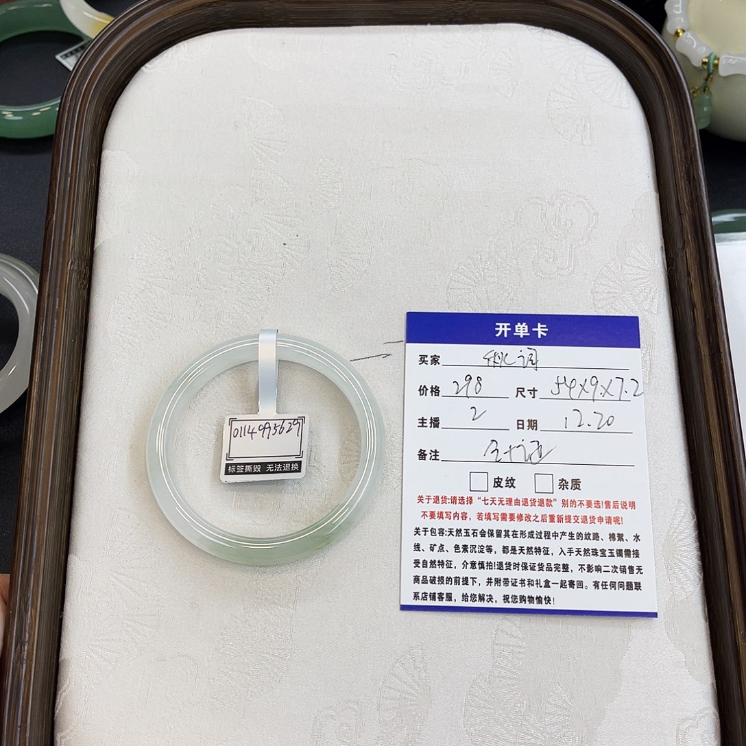 秋***词石英质玉（金丝玉）未镶嵌手镯