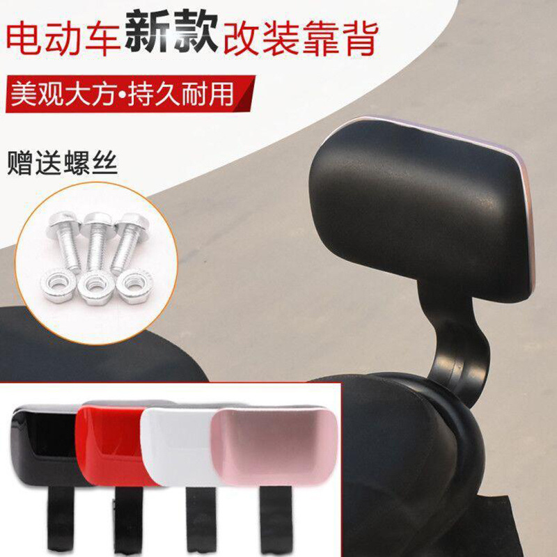 电动车后靠背适用于爱玛雅迪台铃电瓶自行车靠垫靠椅改装后座配件