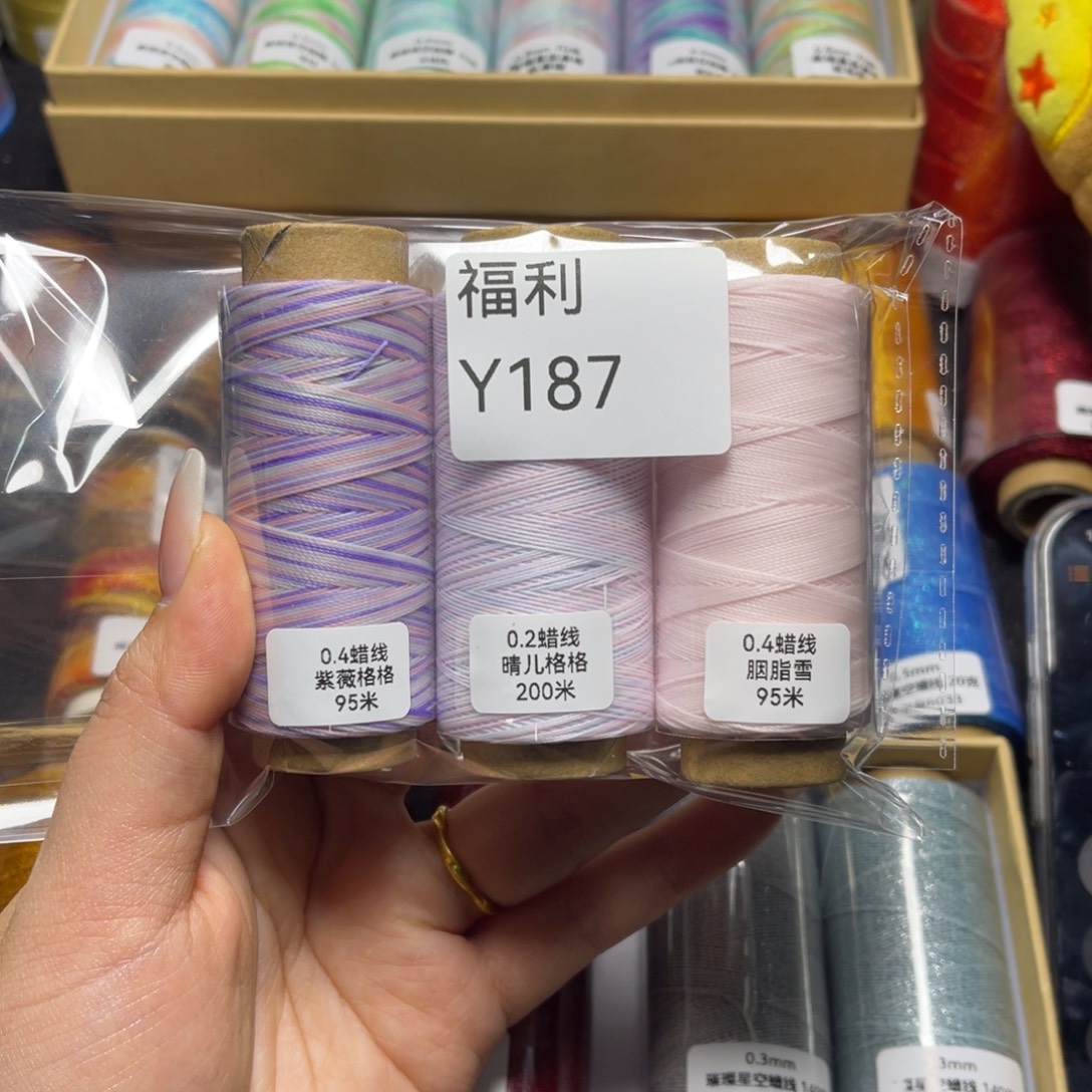 腈纶孤品福利组合Y187