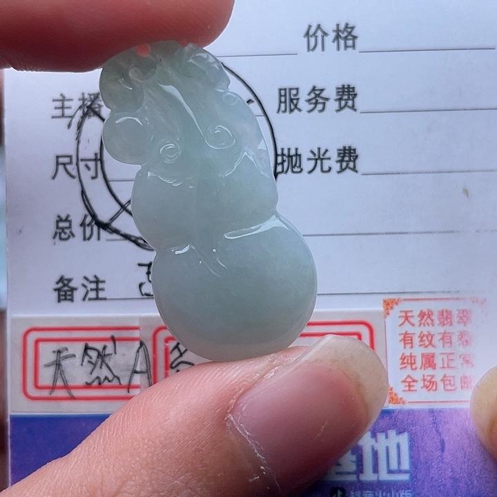 翡翠颈饰未镶嵌吊坠