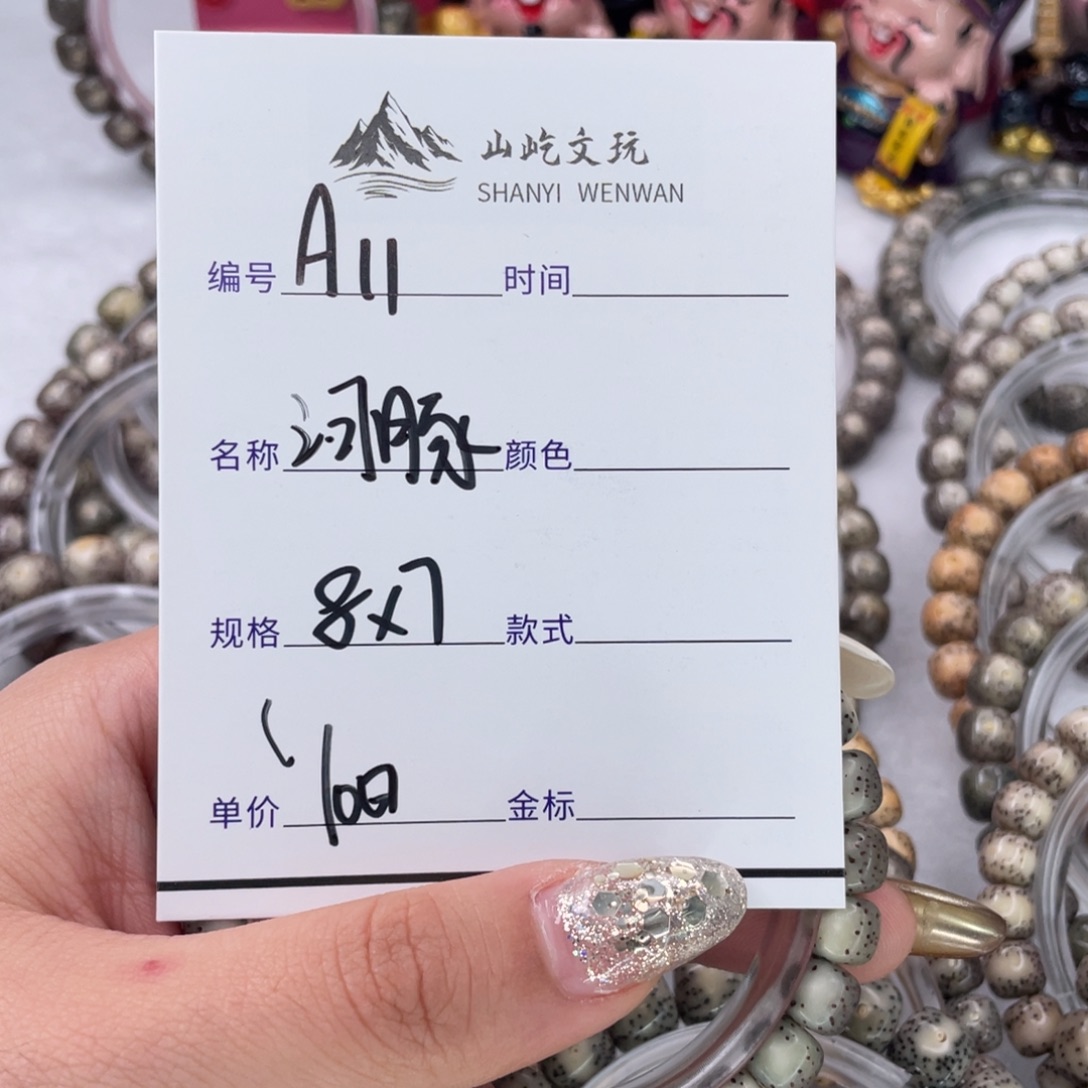 萬***學手串星月菩提11河豚