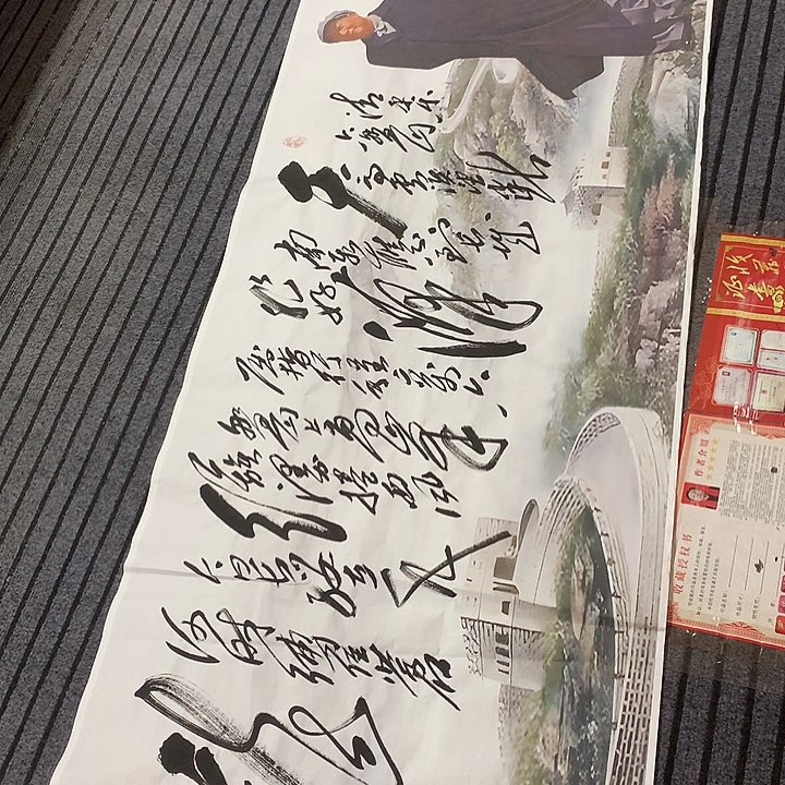 书法冯伟老师新款长城六盘山