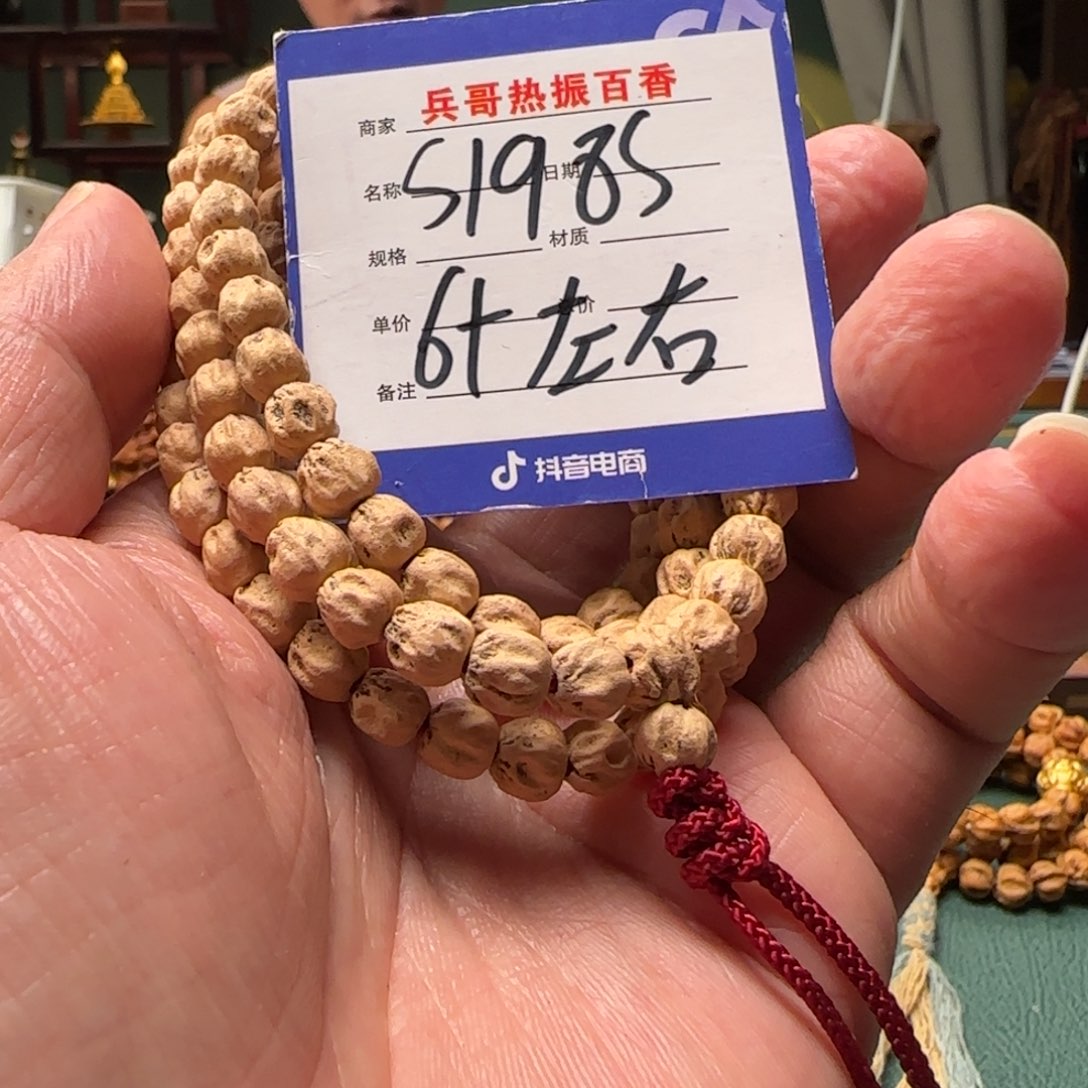 柏香籽/百香籽吊坠