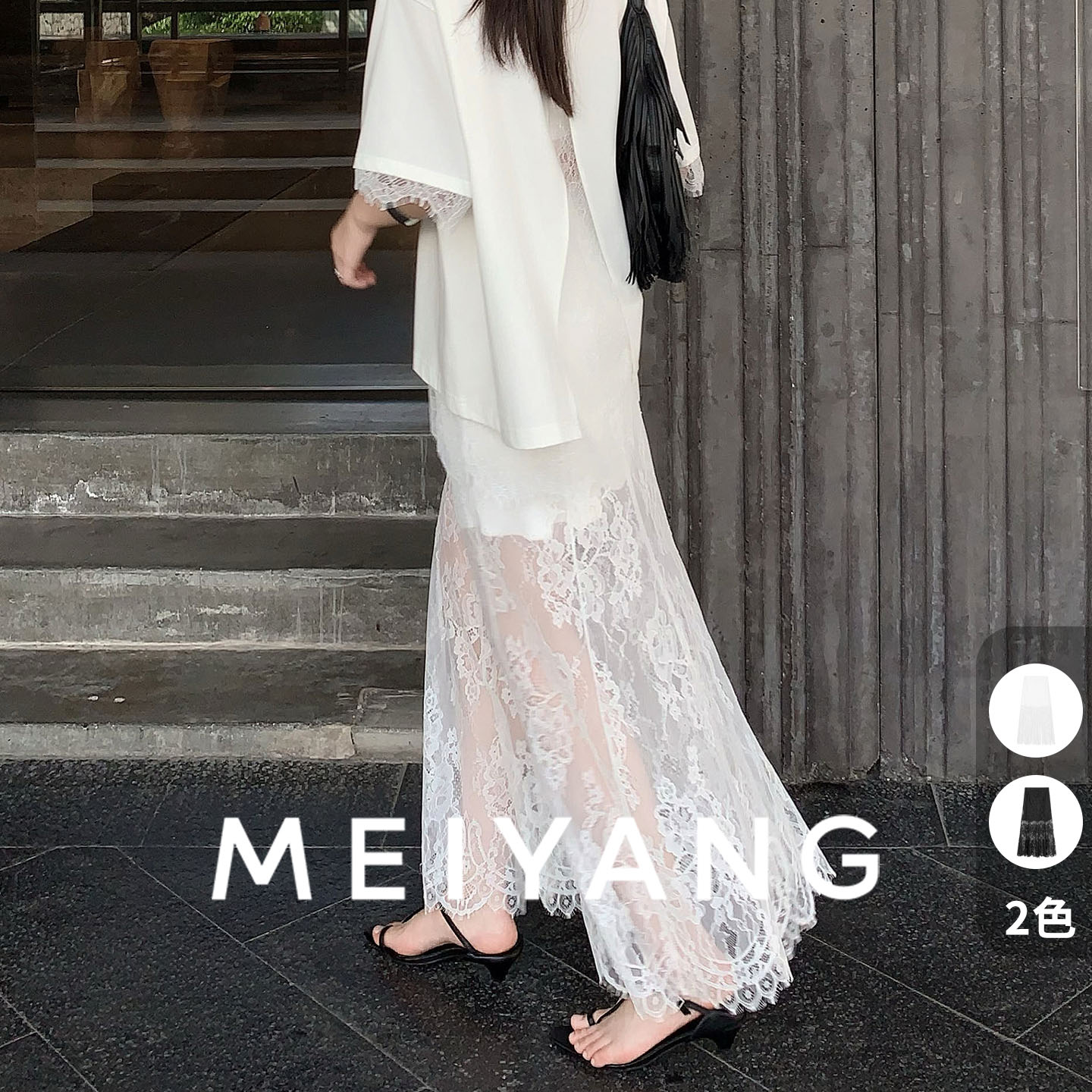 A美洋MEIYANG【商场同款】纱暮半裙 抗起球镂空蕾丝半身中长裙-周四