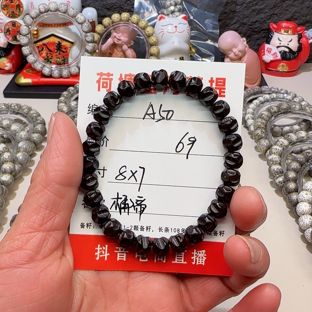 海南荷塘星月菩提A50