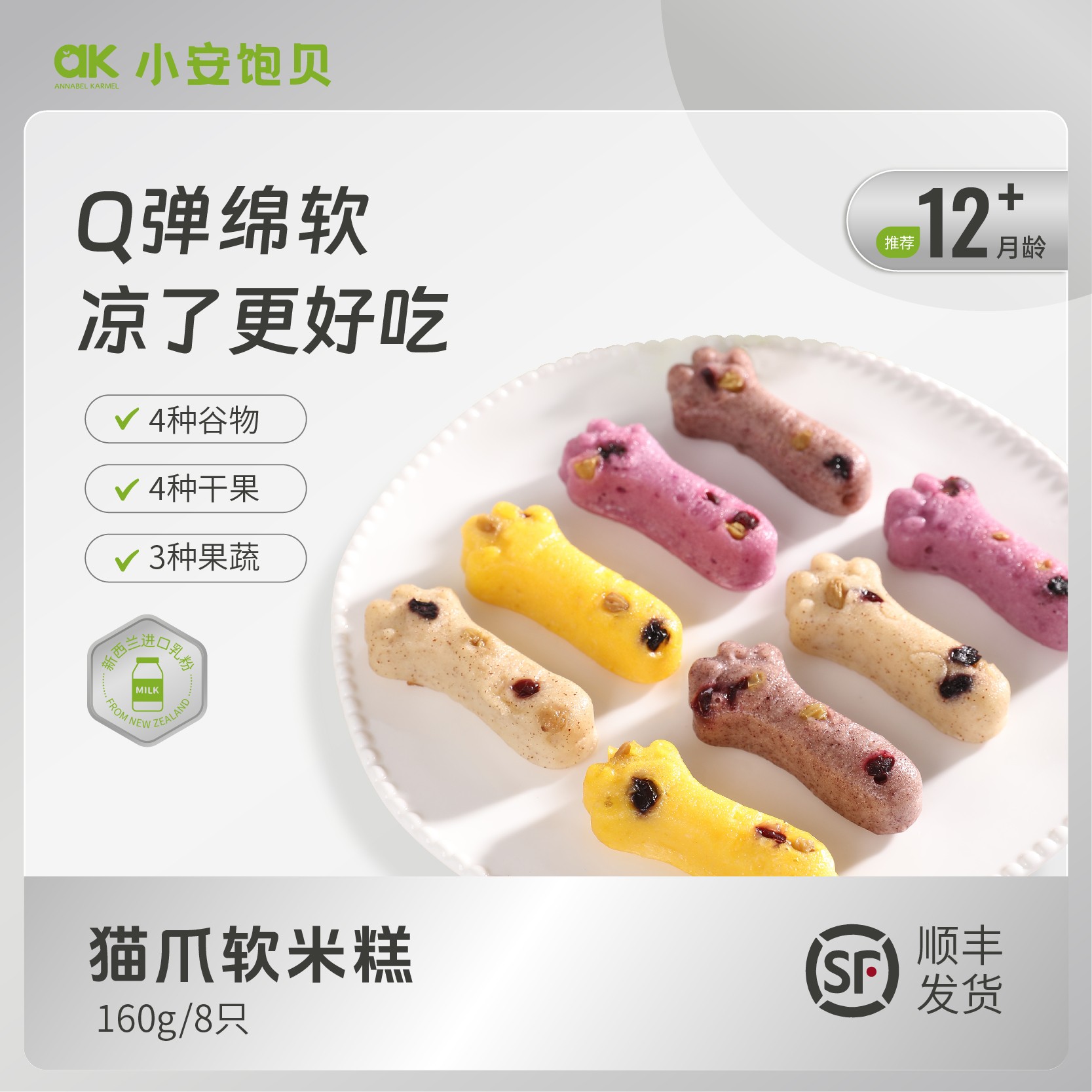 小安饱贝猫爪软米糕卡通早餐半成品粗粮蒸糕馒头加热即食凉糕