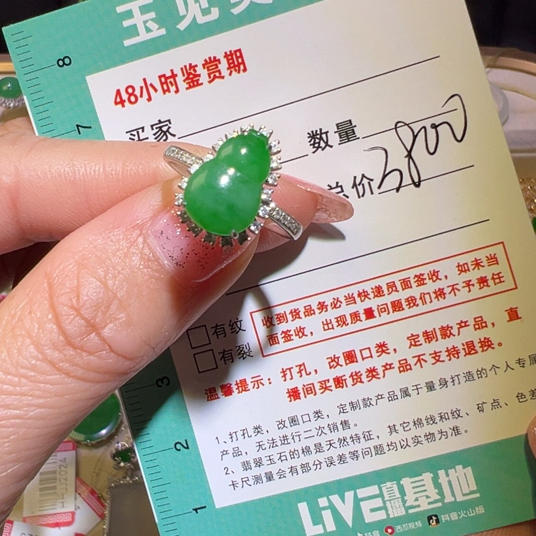 翡翠颈饰18K金镶嵌马**?戒指