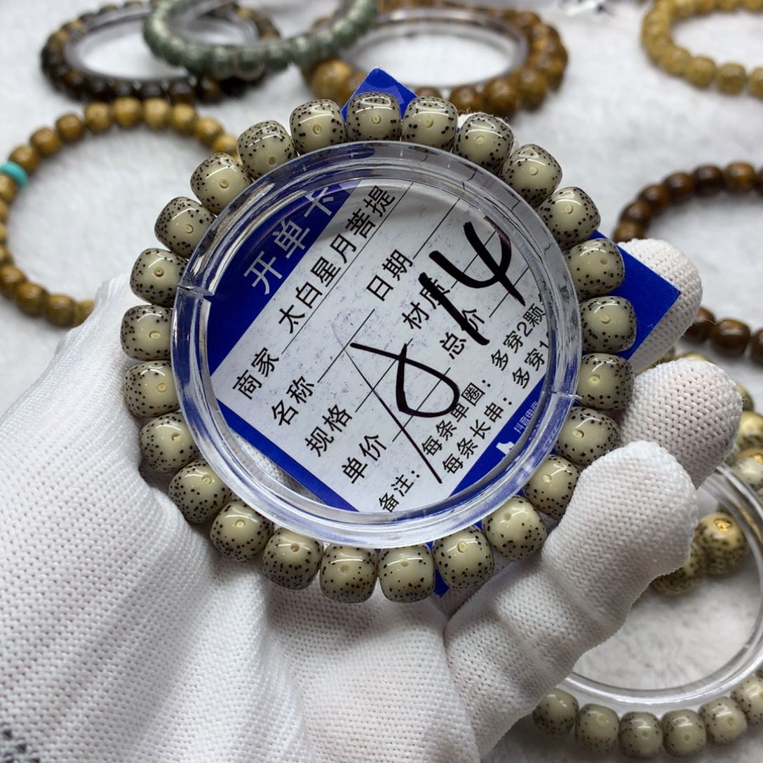 星月菩提吊坠123656888000