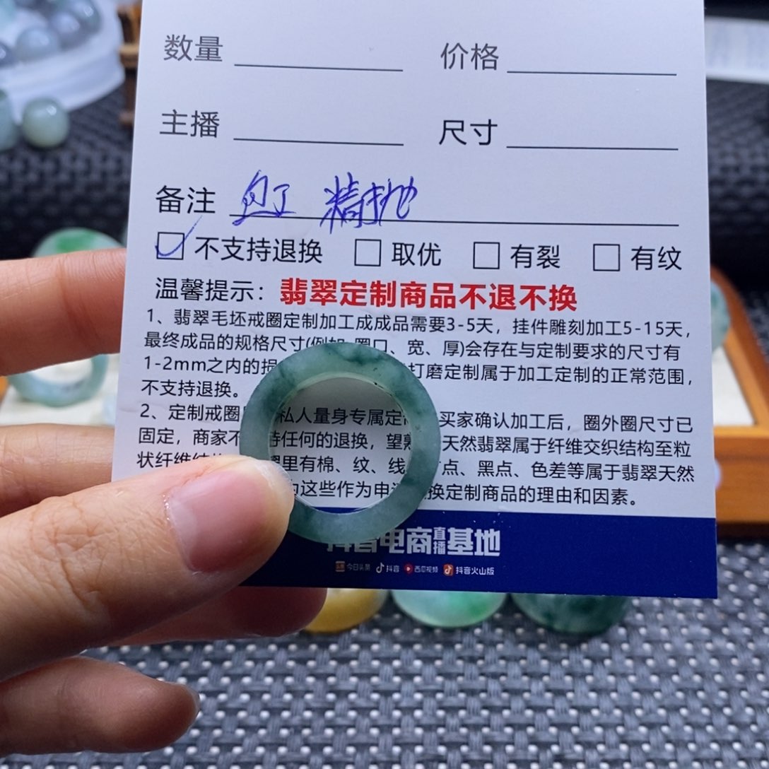 和***处定制翡翠未镶嵌戒指
