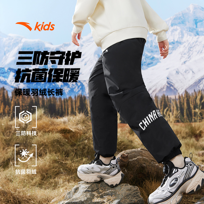 【羽绒裤】安踏儿童男女童2025冬季新款舒适保暖青少三防动羽欧若风