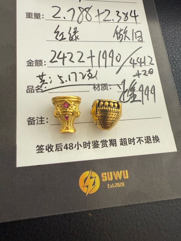 足金999黄金文玩配饰