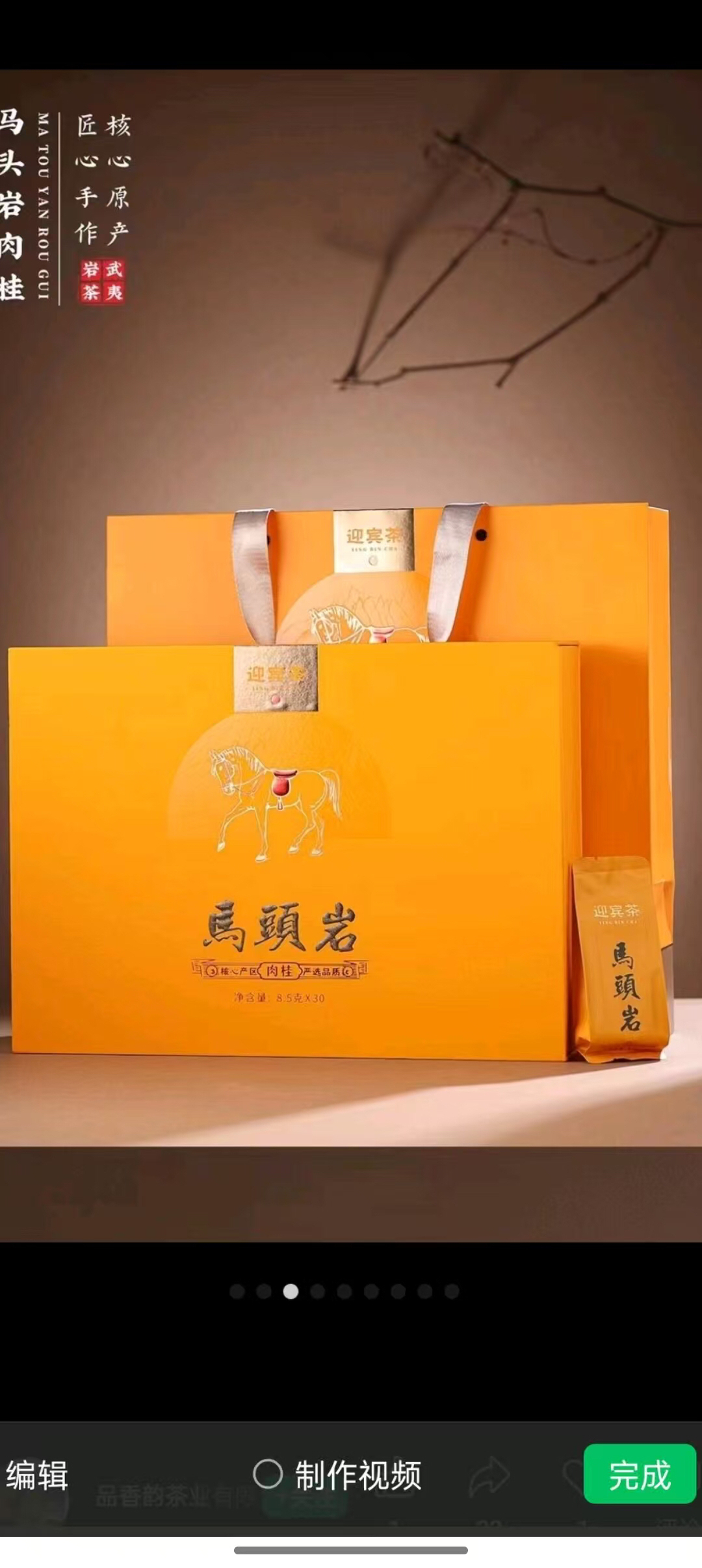 武夷马头岩香汤味好回甘好255克礼盒装是乌龙茶送一泡茶喝