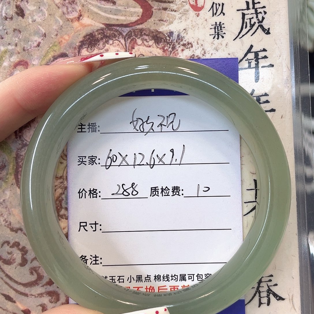 石英质玉未镶嵌手镯