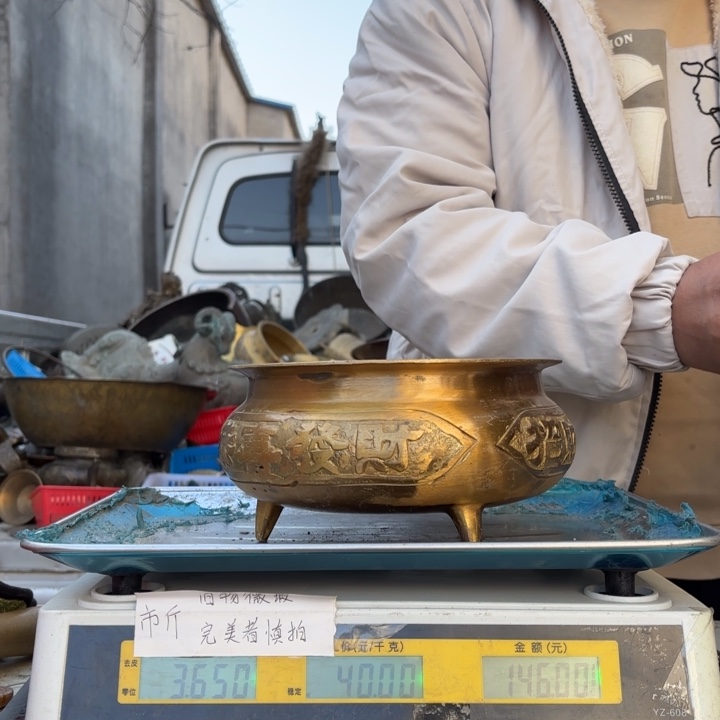 242 铜器物品理性消费