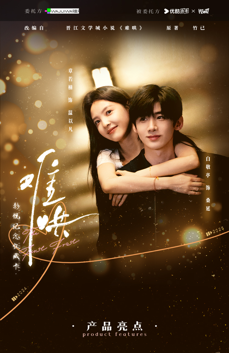 【点盒】Hitcard《难哄》影视纪念收藏卡盲盒（拆卡）