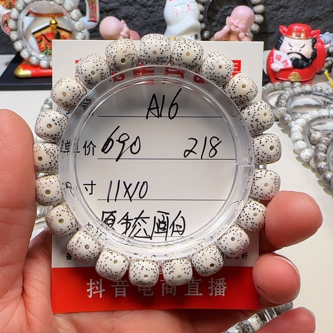 思**一海南荷塘星月菩提A16