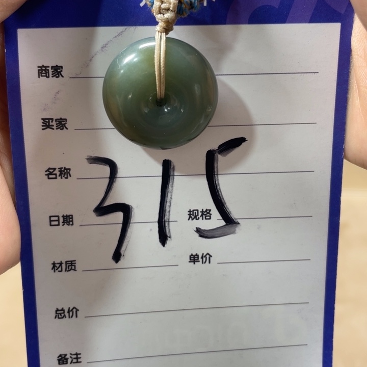 颈饰未镶嵌和田玉