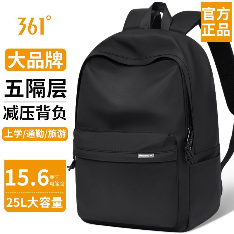 361°学生书包男大容量初高中上课双肩包女轻便透气大学生电脑包新商品图