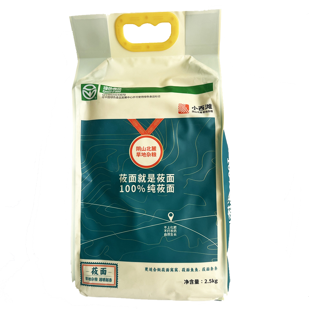 小西滩大后山臻品莜面100%纯莜面来自达茂旗的莜面