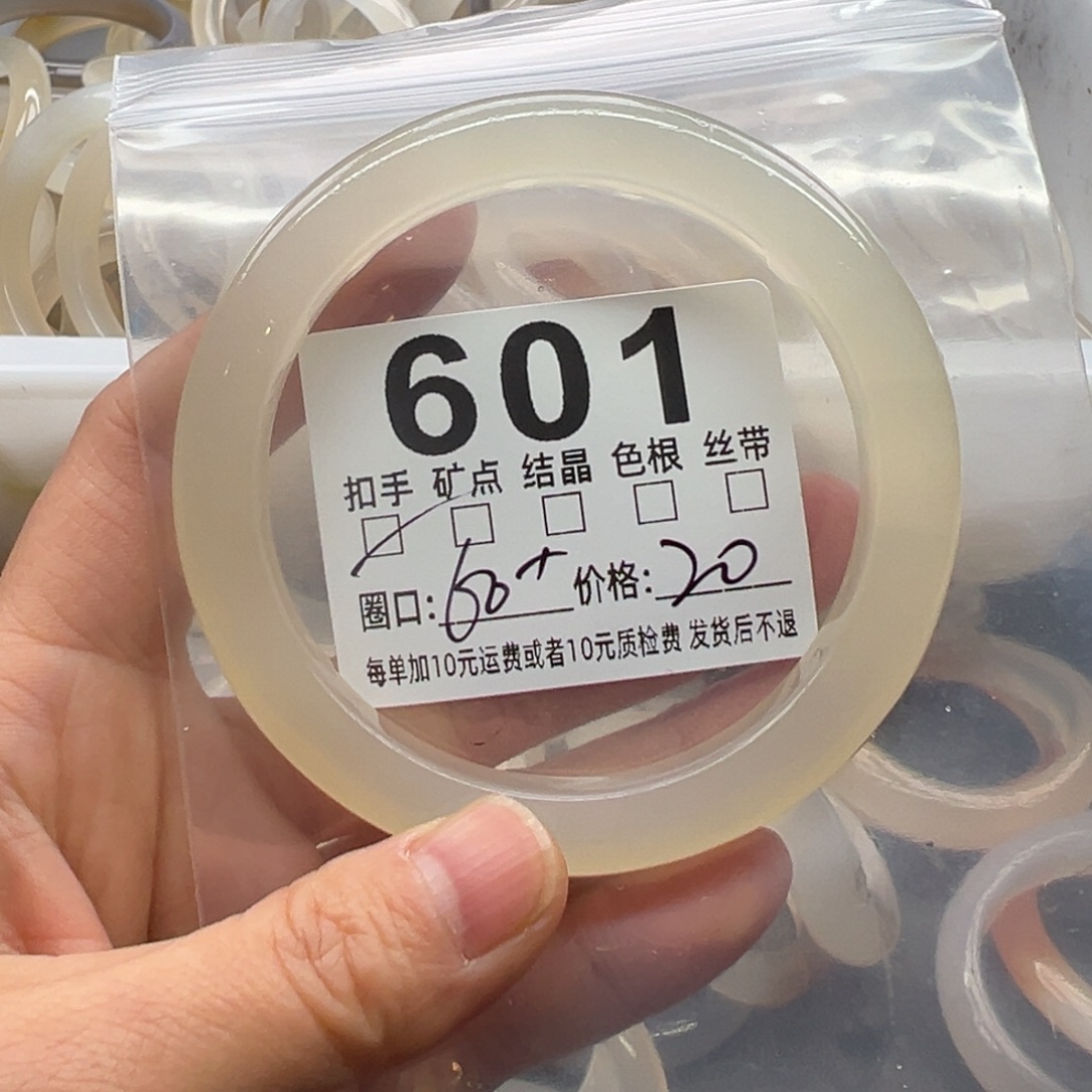 玛瑙/玉髓未镶嵌手镯601