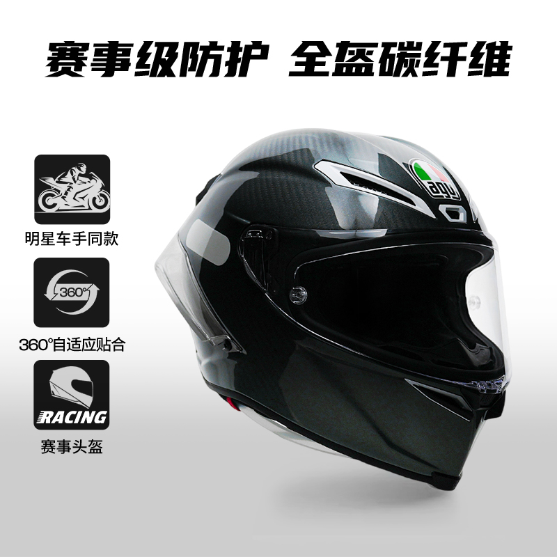 头盔AGV PISTA GPRR寒冰版画碳纤维头盔机车摩托全盔官方旗舰店