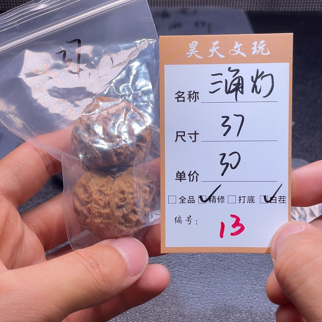 文玩核桃把件文玩核桃13