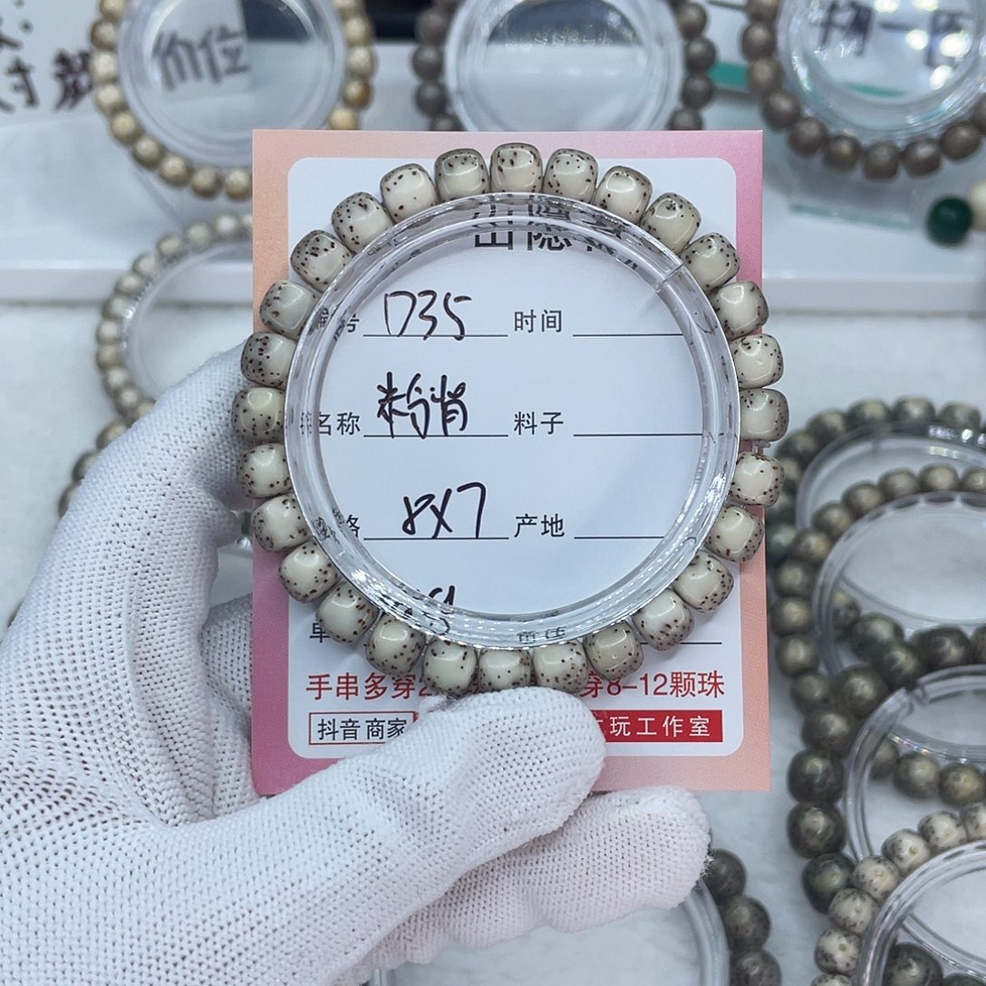 吊坠星月菩提D35粉背