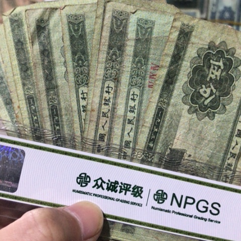 10张退市五分随机发货的