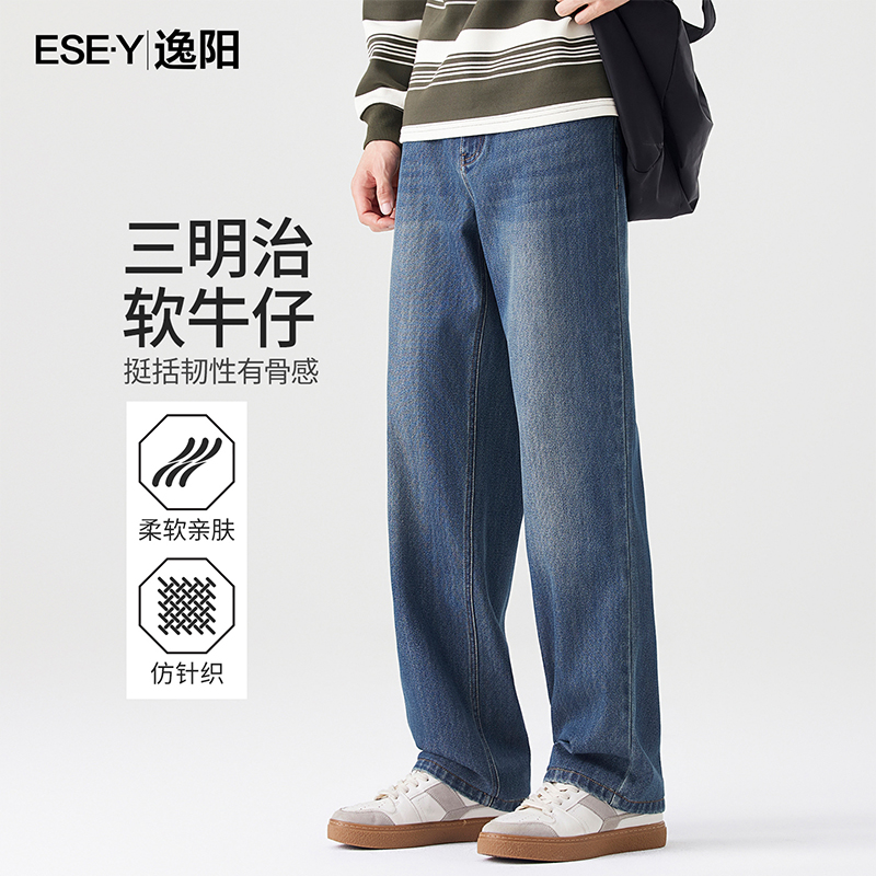 逸阳浅蓝色牛仔裤男款2025秋季新款美式阔腿裤复古宽松直筒裤2136