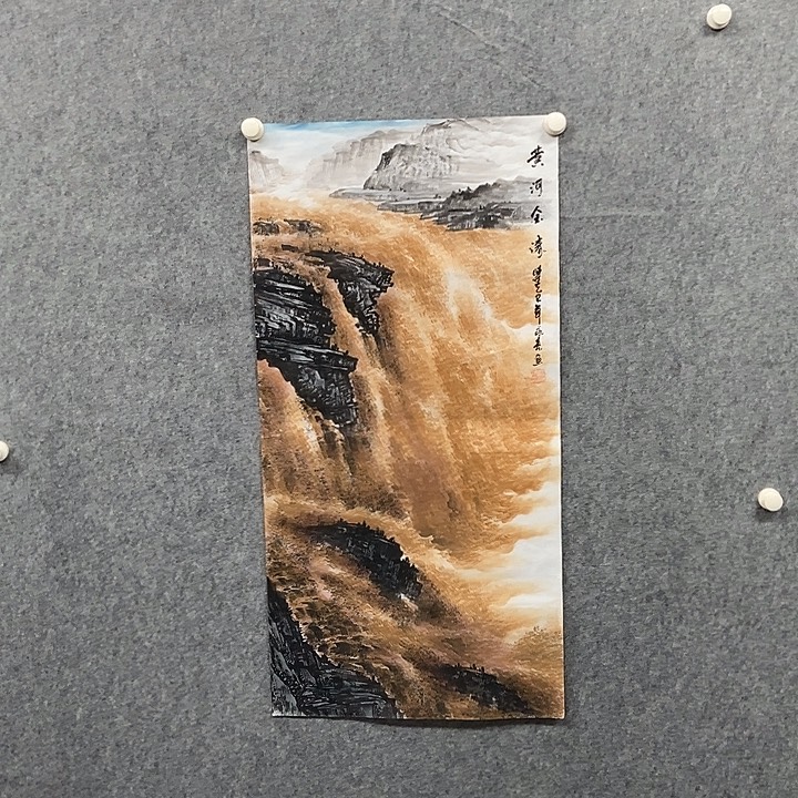 国画三尺黄河一幅