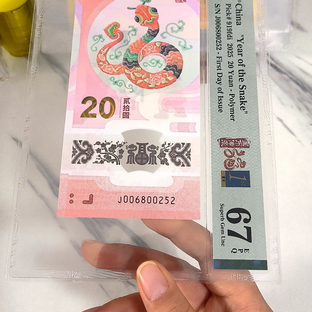 塑料006800252 如意王 首日标，，，，