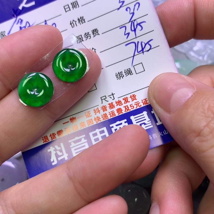 翡翠未镶嵌颈饰嘉****）