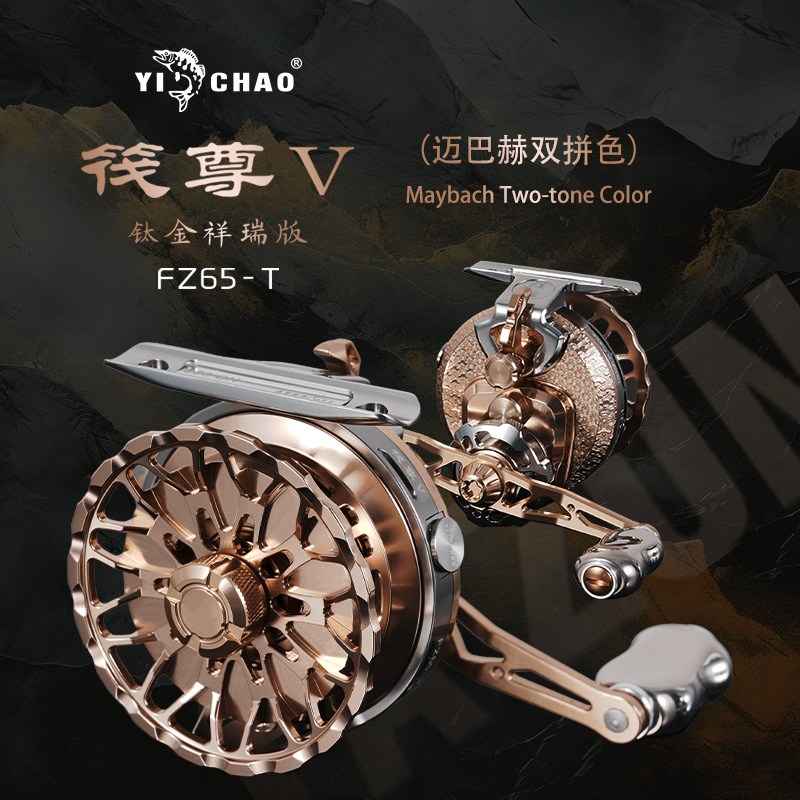 益超筏尊五代代浮雕款金尊筏钓轮磁力重铅缓降数显阀钓鱼轮桥筏