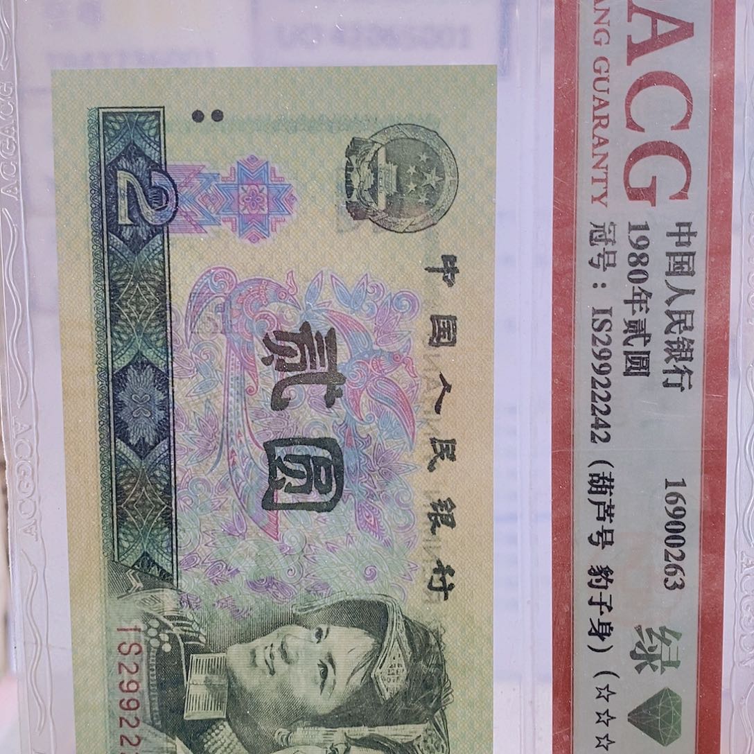 咫**涯ZG55369601 ZG55369901两个百联