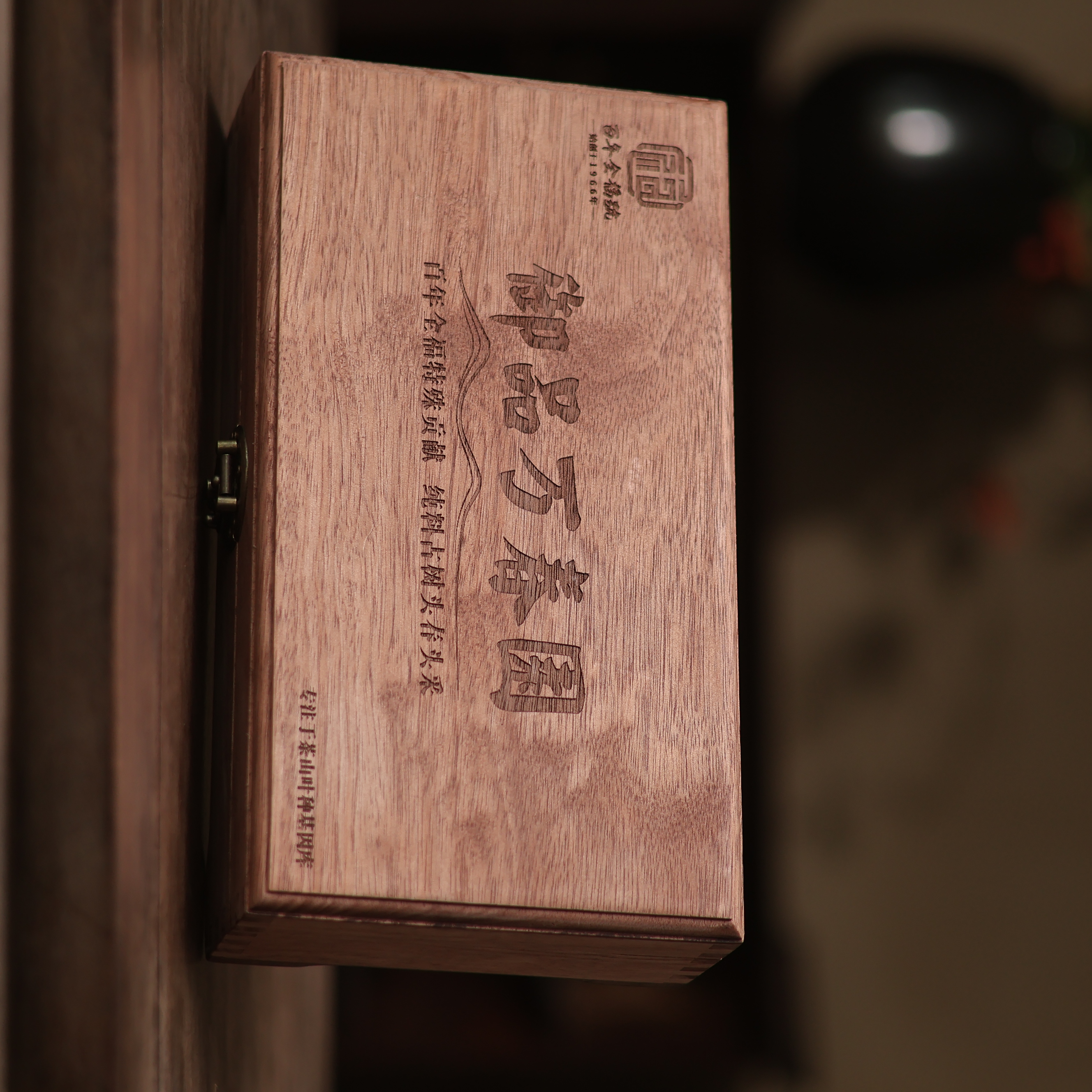 【百年全福號】御品万春园-生熟组合