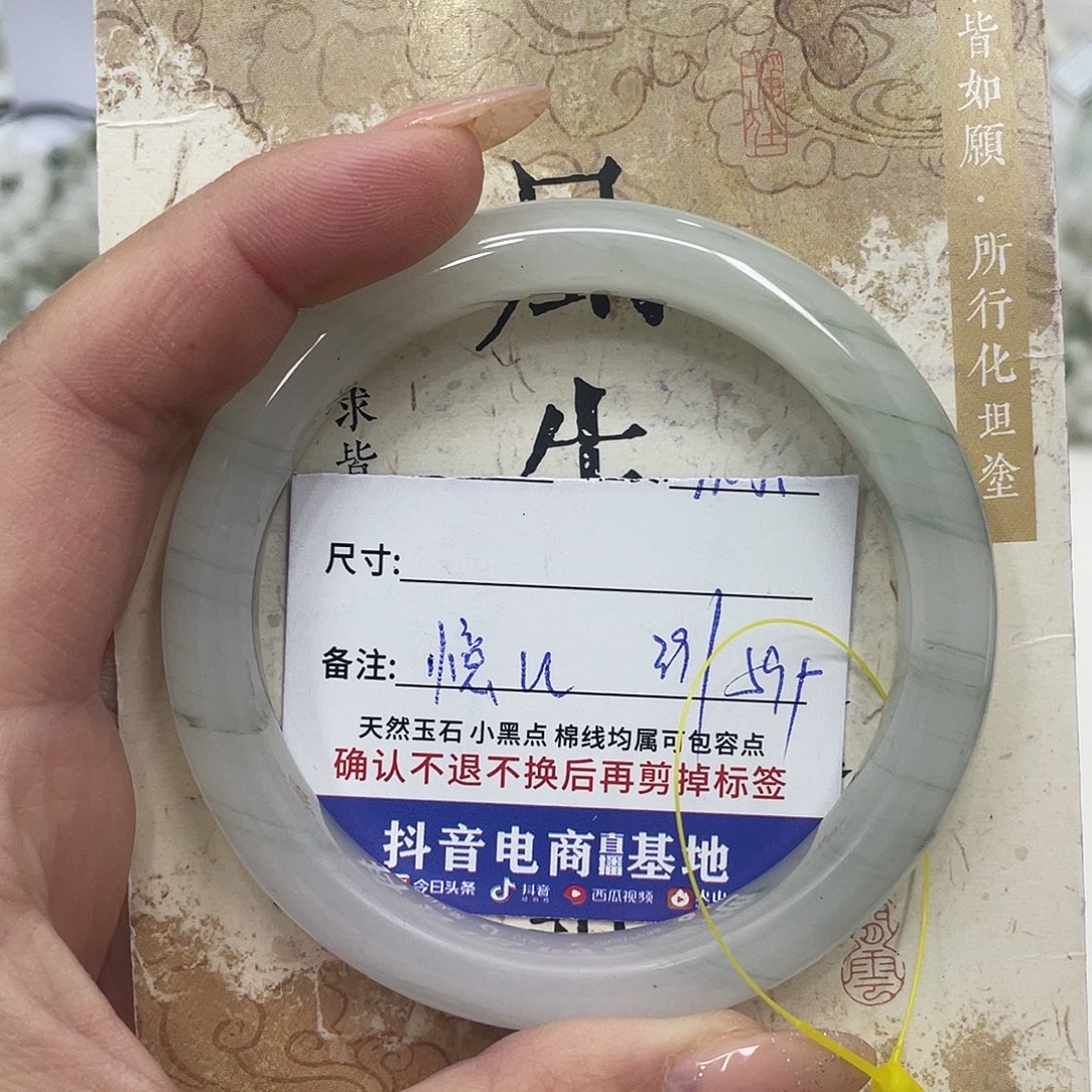 石英质玉未镶嵌手镯