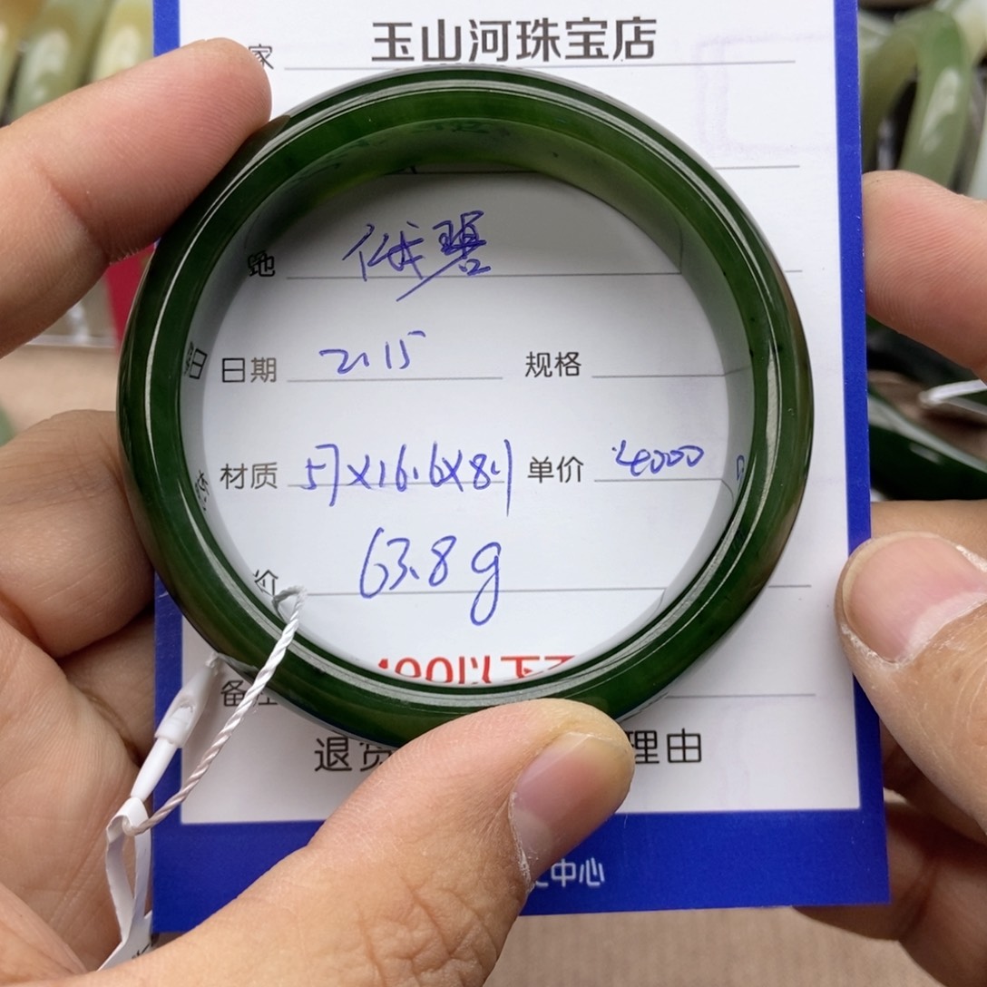 和田玉手镯未镶嵌云*