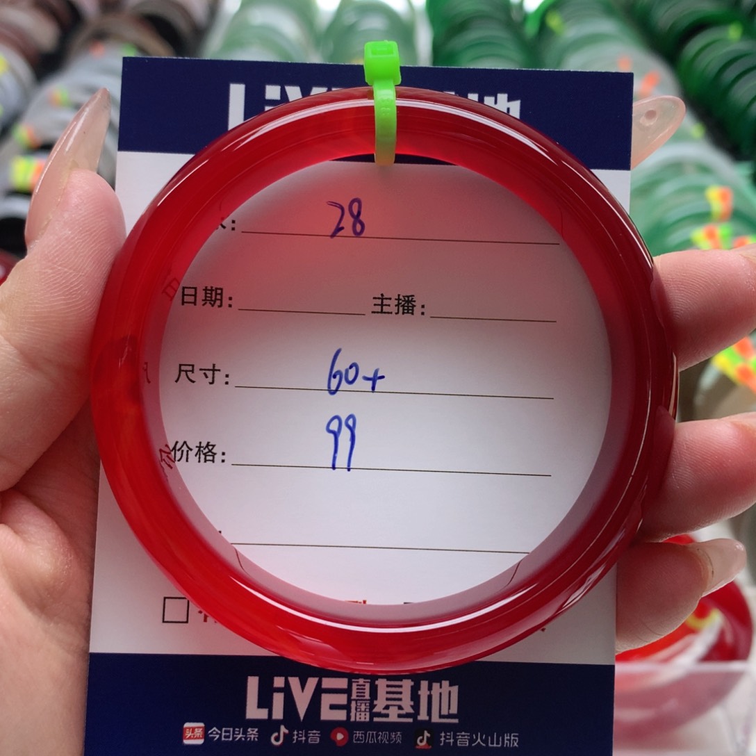 玛瑙/玉髓手镯未镶嵌影28