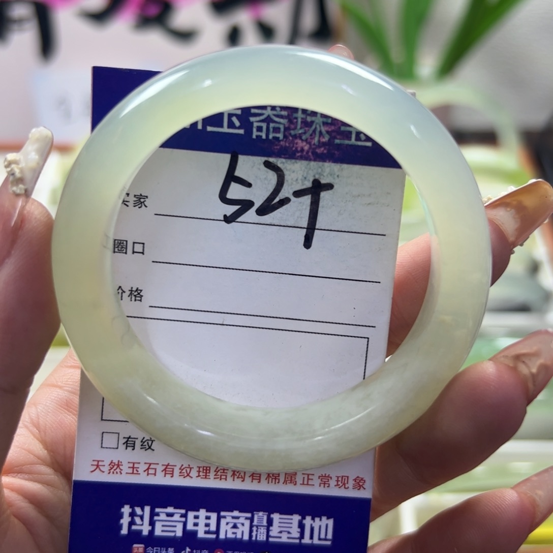 蛇纹石玉未镶嵌手镯103