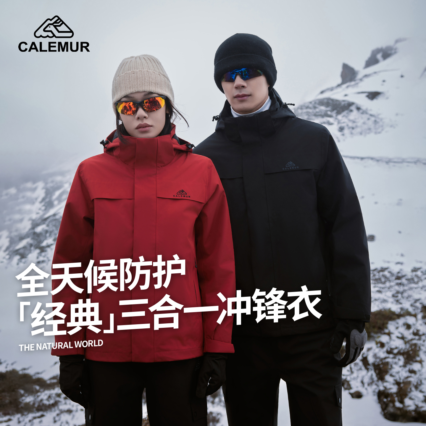 CALEMUR/凯莱牧三合一运动冲锋衣男女同款防风防水户外登山服