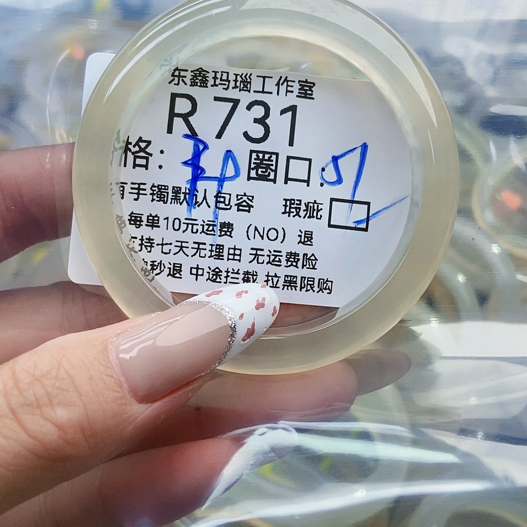 玛瑙/玉髓手镯未镶嵌阿**葵731