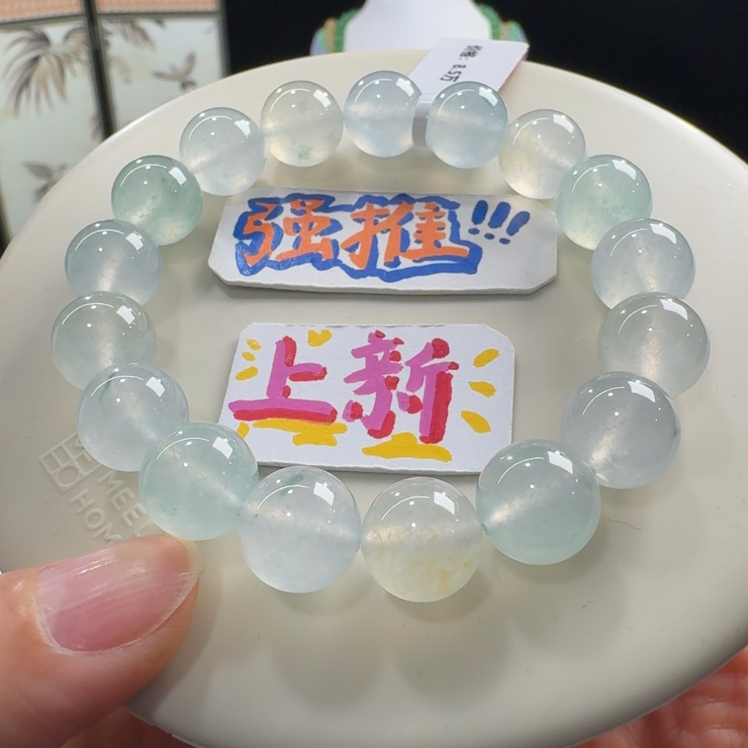 翡翠未镶嵌手链高冰梦幻马卡龙多宝单圈11.6-12mm