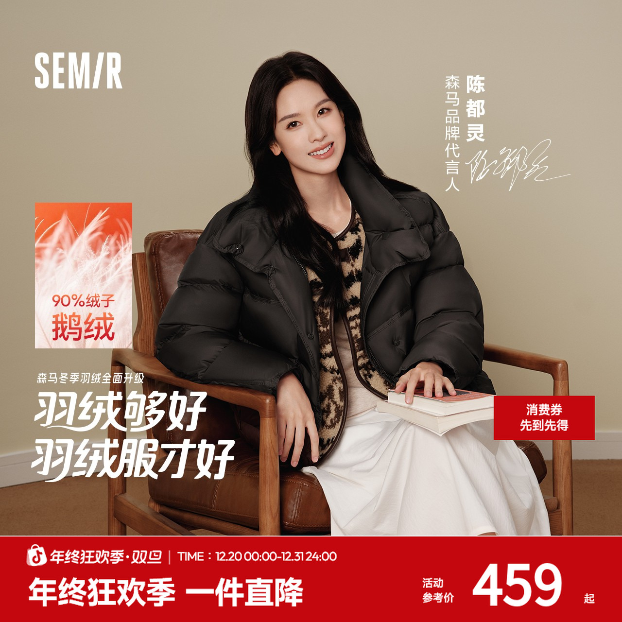 陈都灵同款三防|森马羽绒服女鹅绒冬2025新款龟背面包服泡芙保暖