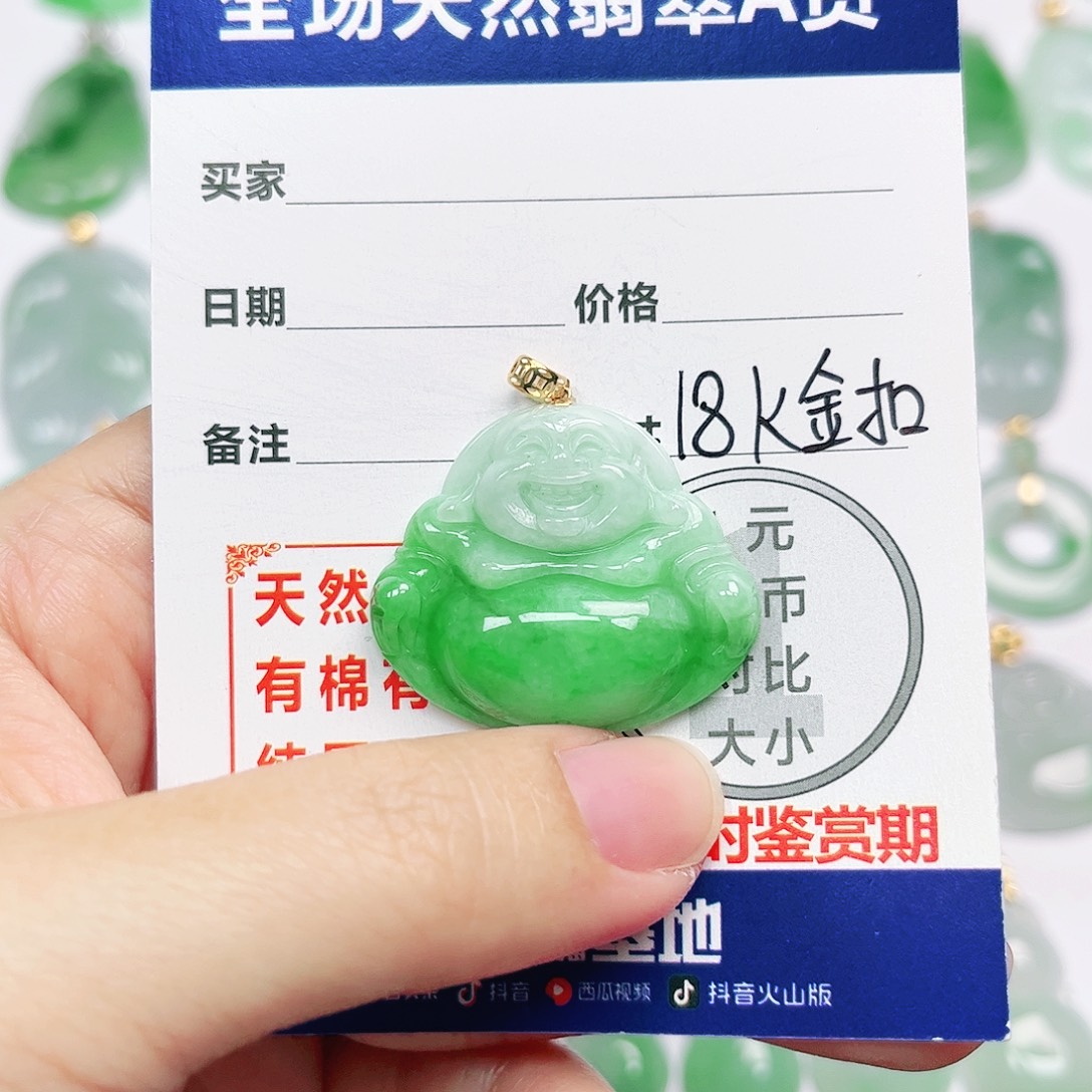 翡翠18K金镶嵌挂件