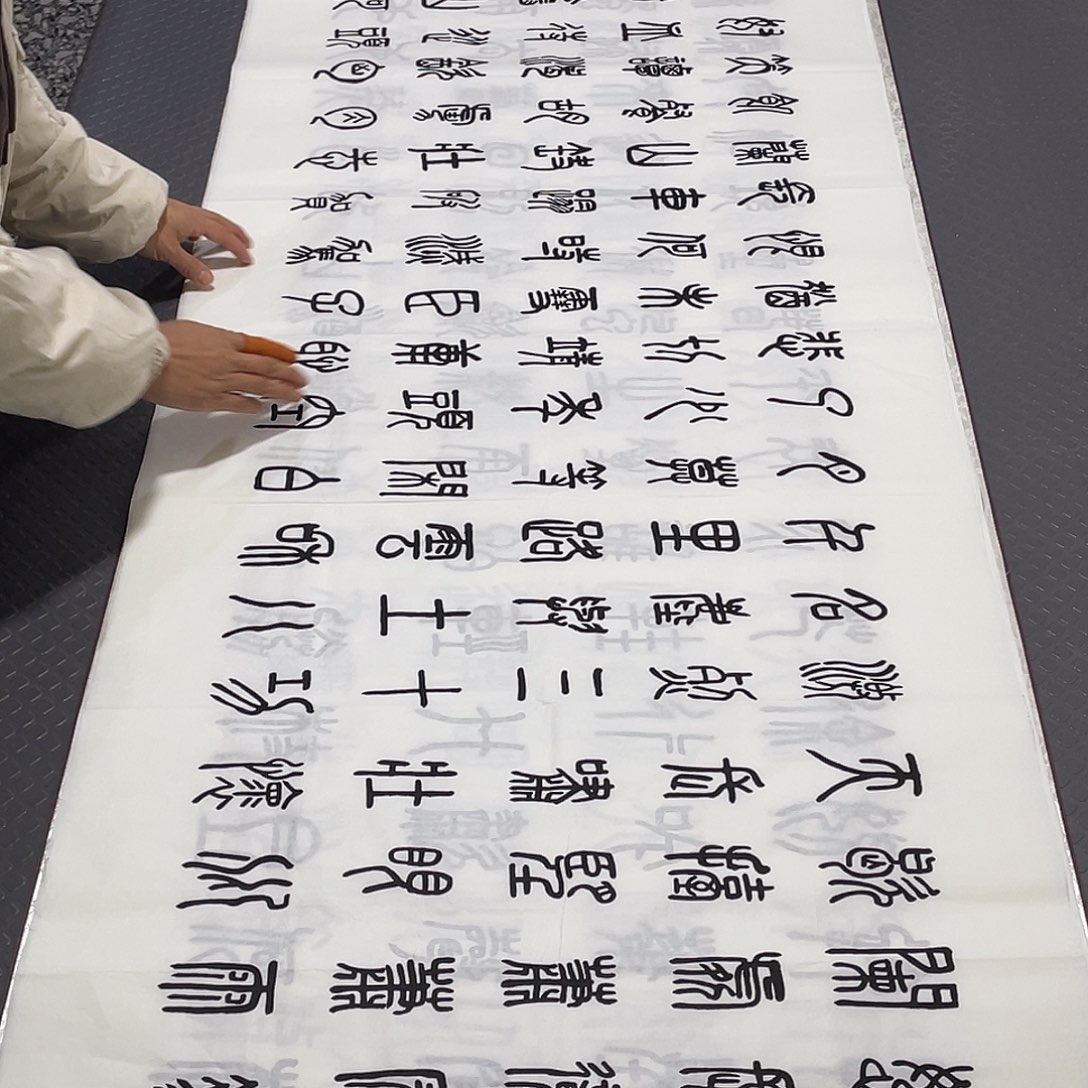 书法王汉老师篆书打包
