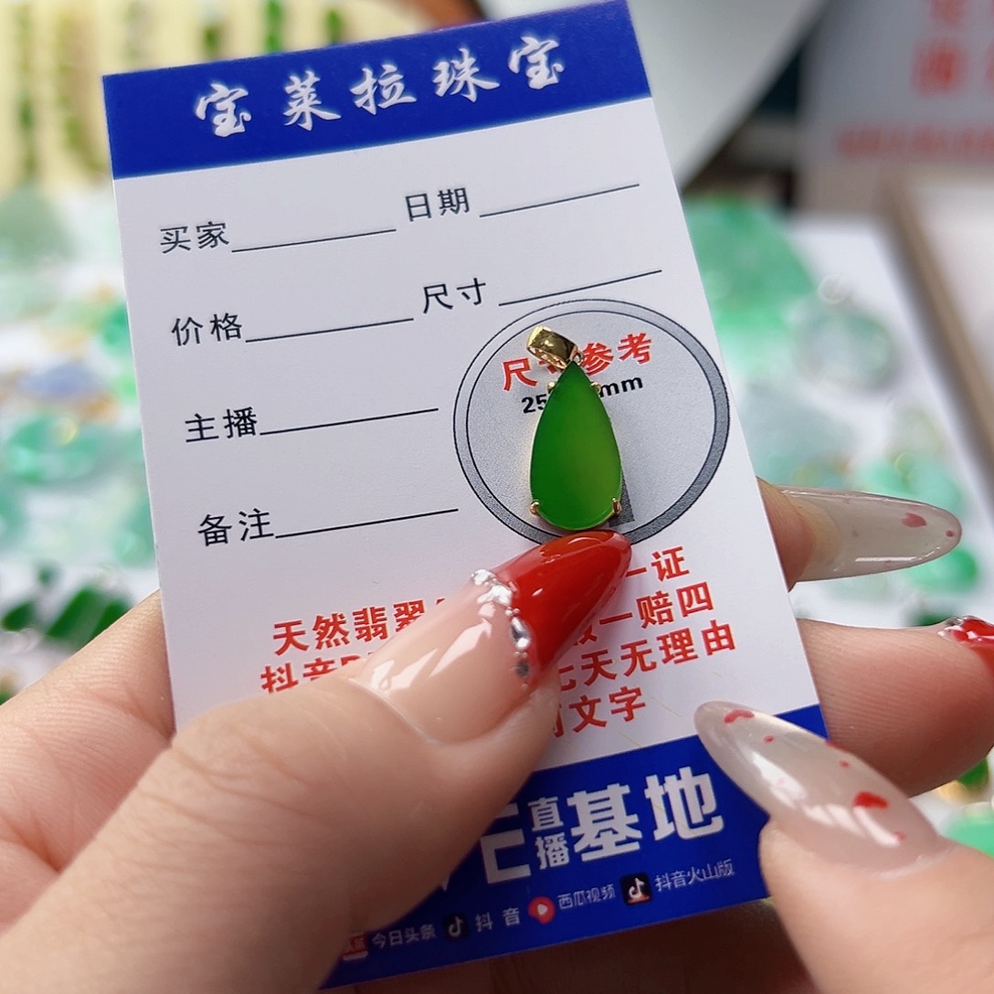 颈饰18K金镶嵌翡翠翡翠