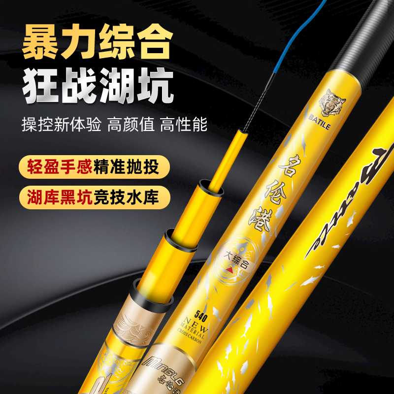 精品明伦港超轻超硬鱼竿手竿鲢鳙竿鲤鱼竿19调大物竿综合竞技竿